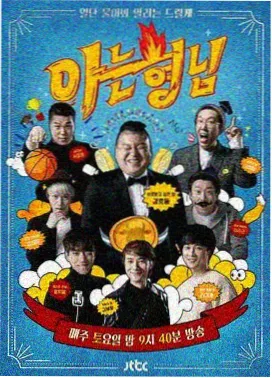 魅影网站 音乐综艺《声浪纪元》封面