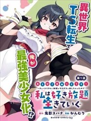 魅影网站 原著漫画《深海回声》封面